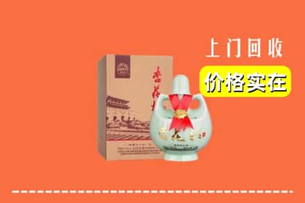 哈尔滨方正回收杏花村酒