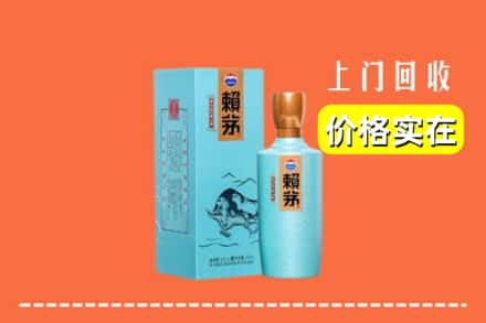 哈尔滨方正回收赖茅