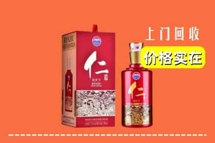 哈尔滨方正求购高价回收仁酒