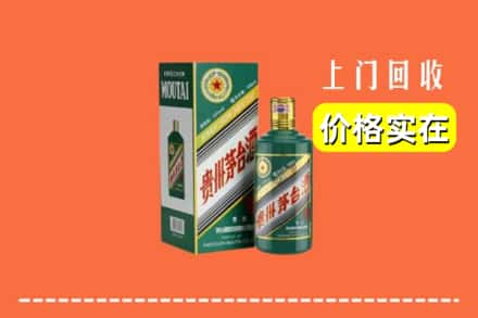 哈尔滨方正回收纪念茅台酒